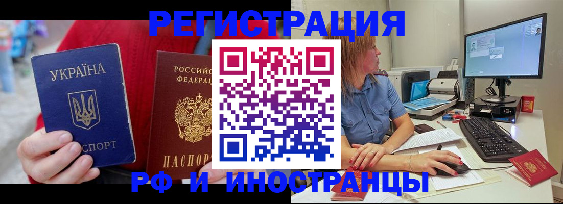 прописка законно в Ялуторовске