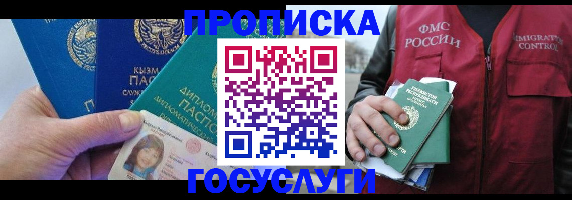 прописка поиск в Ялуторовске