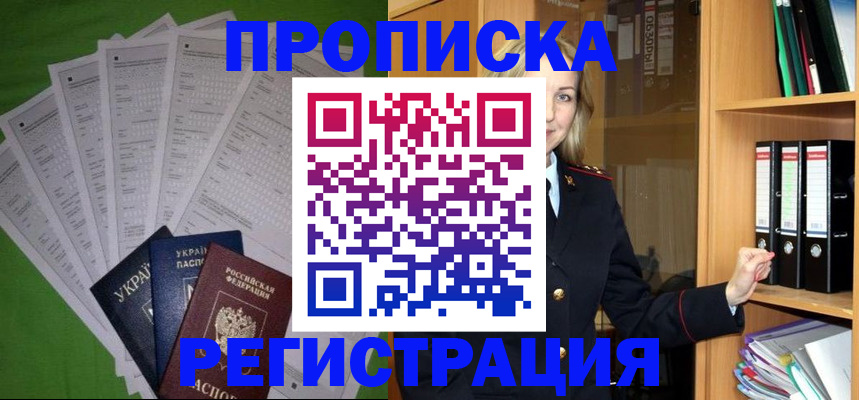 временная регистрация гарантия в Ялуторовске