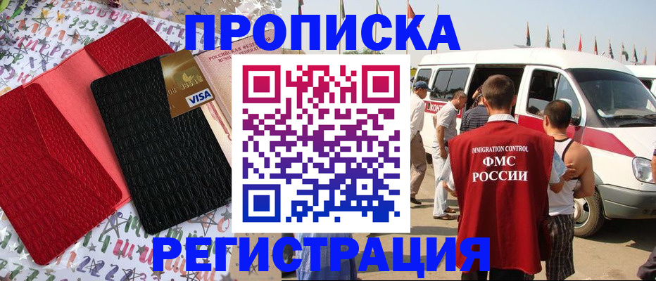 регистрация в Ялуторовске